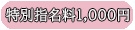 ʎw1,000~